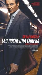 The Commuter - Bulgarian Movie Poster (xs thumbnail)