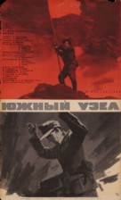 Tretiy udar - Russian Re-release movie poster (xs thumbnail)