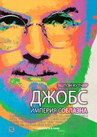 jOBS - Russian Movie Poster (xs thumbnail)