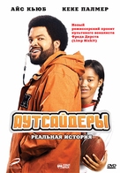 The Longshots - Russian DVD movie cover (xs thumbnail)