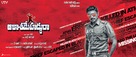 Sigaram Thodu - Indian Movie Poster (xs thumbnail)