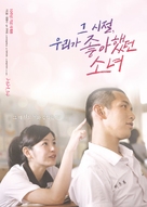 Na Xie Nian, Wo Men Yi Qi Zhui De Nu Hai - South Korean Re-release movie poster (xs thumbnail)