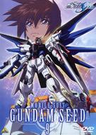 &quot;Kid&ocirc; senshi Gundam Seed&quot; - Japanese Movie Cover (xs thumbnail)