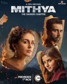 Mithya - Indian Movie Poster (xs thumbnail)