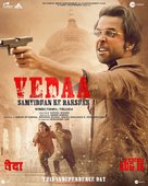 Vedaa - Indian Movie Poster (xs thumbnail)