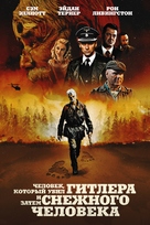 The Man Who Killed Hitler and then The Bigfoot - Russian Movie Poster (xs thumbnail)