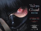 T&ocirc;ky&ocirc; g&ucirc;ru - British Movie Poster (xs thumbnail)