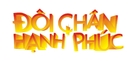 Happy Feet - Vietnamese Logo (xs thumbnail)