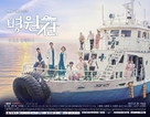 &quot;Byeong-won-seon&quot; - South Korean Movie Poster (xs thumbnail)