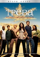 &quot;Weeds&quot; - Bulgarian DVD movie cover (xs thumbnail)
