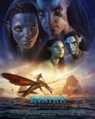 Avatar: The Way of Water - Thai Movie Poster (xs thumbnail)