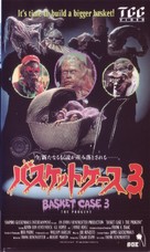 Basket Case 3: The Progeny - Japanese Movie Cover (xs thumbnail)