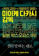 Kamisama no iu t&ocirc;ri - South Korean Movie Poster (xs thumbnail)