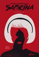 &quot;Chilling Adventures of Sabrina&quot; -  Movie Poster (xs thumbnail)
