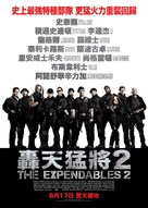 The Expendables 2 - Hong Kong Movie Poster (xs thumbnail)