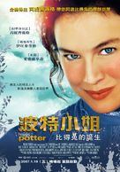 Miss Potter - Taiwanese poster (xs thumbnail)