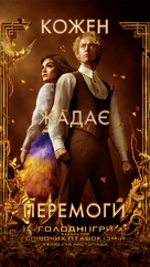 The Hunger Games: The Ballad of Songbirds and Snakes - Ukrainian Movie Poster (xs thumbnail)