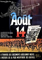The Guns of August - French Movie Poster (xs thumbnail)