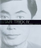 Star Trek: The Voyage Home - Movie Cover (xs thumbnail)