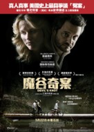 Devil&#039;s Knot - Hong Kong Movie Poster (xs thumbnail)