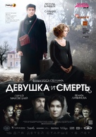 Het Meisje en de Dood - Russian Movie Poster (xs thumbnail)