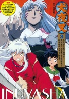 &quot;Inuyasha&quot; - Japanese DVD movie cover (xs thumbnail)