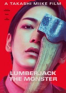 Lumberjack the Monster - Movie Poster (xs thumbnail)
