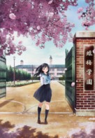 &quot;Akebi-chan no Sailor-fuku&quot; - Key art (xs thumbnail)