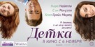 Laggies - Russian Movie Poster (xs thumbnail)