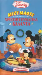 Mickey's Christmas Carol Cover