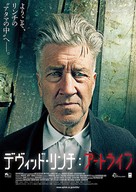 David Lynch The Art Life - Japanese Movie Poster (xs thumbnail)