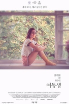 Demonios tus ojos - South Korean Movie Poster (xs thumbnail)