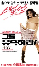 Step Up - South Korean Movie Poster (xs thumbnail)