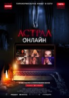 Host - Russian Movie Poster (xs thumbnail)