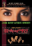 La ni&ntilde;a de tus ojos - South Korean poster (xs thumbnail)