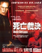 Death Sentence - Hong Kong Movie Poster (xs thumbnail)