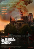 Notre-Dame br&ucirc;le - South Korean Movie Poster (xs thumbnail)