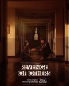 &quot;Revenge of Others&quot; - Indonesian Movie Poster (xs thumbnail)