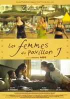 The Women in Block J - French Movie Poster (xs thumbnail)