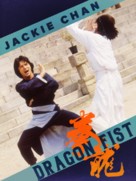 Dragon Fist - Movie Cover (xs thumbnail)