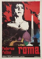 Roma - Italian Movie Poster (xs thumbnail)