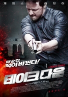 Welcome to the Punch - South Korean Movie Poster (xs thumbnail)