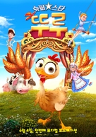 La Gallina Turuleca - South Korean Movie Poster (xs thumbnail)