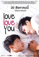 Love Love You - Thai Movie Poster (xs thumbnail)