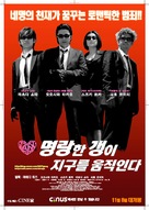 Yoki na gyangu ga chikyu o mawasu - South Korean poster (xs thumbnail)