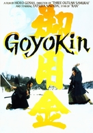 Goyokin - DVD movie cover (xs thumbnail)