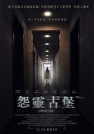 Apparition - Taiwanese Movie Poster (xs thumbnail)