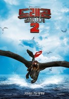 How to Train Your Dragon 2 - South Korean Movie Poster (xs thumbnail)