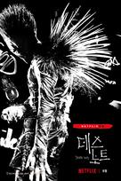 Death Note - South Korean Movie Poster (xs thumbnail)