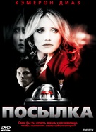 The Box - Russian DVD movie cover (xs thumbnail)